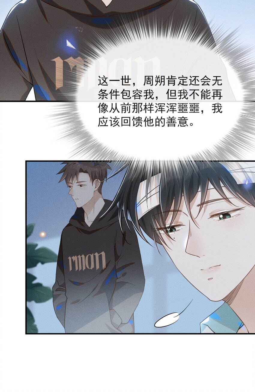 013 情人变情敌7