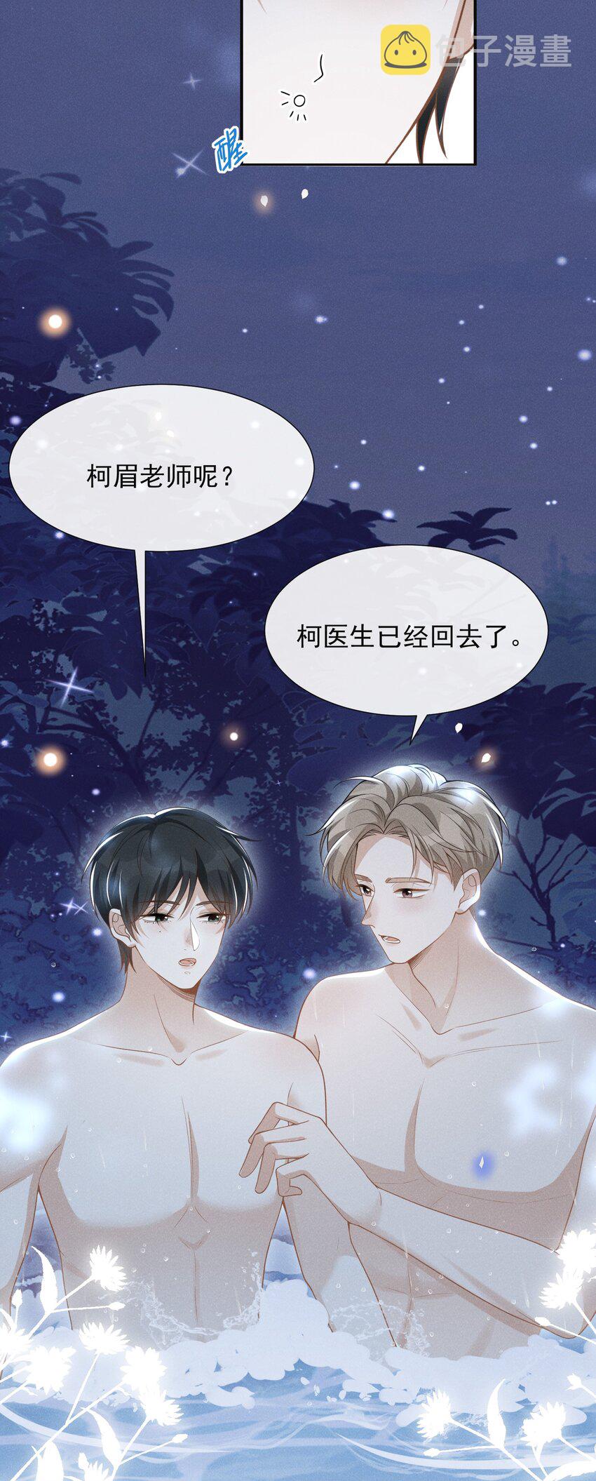 061 你想干嘛？36