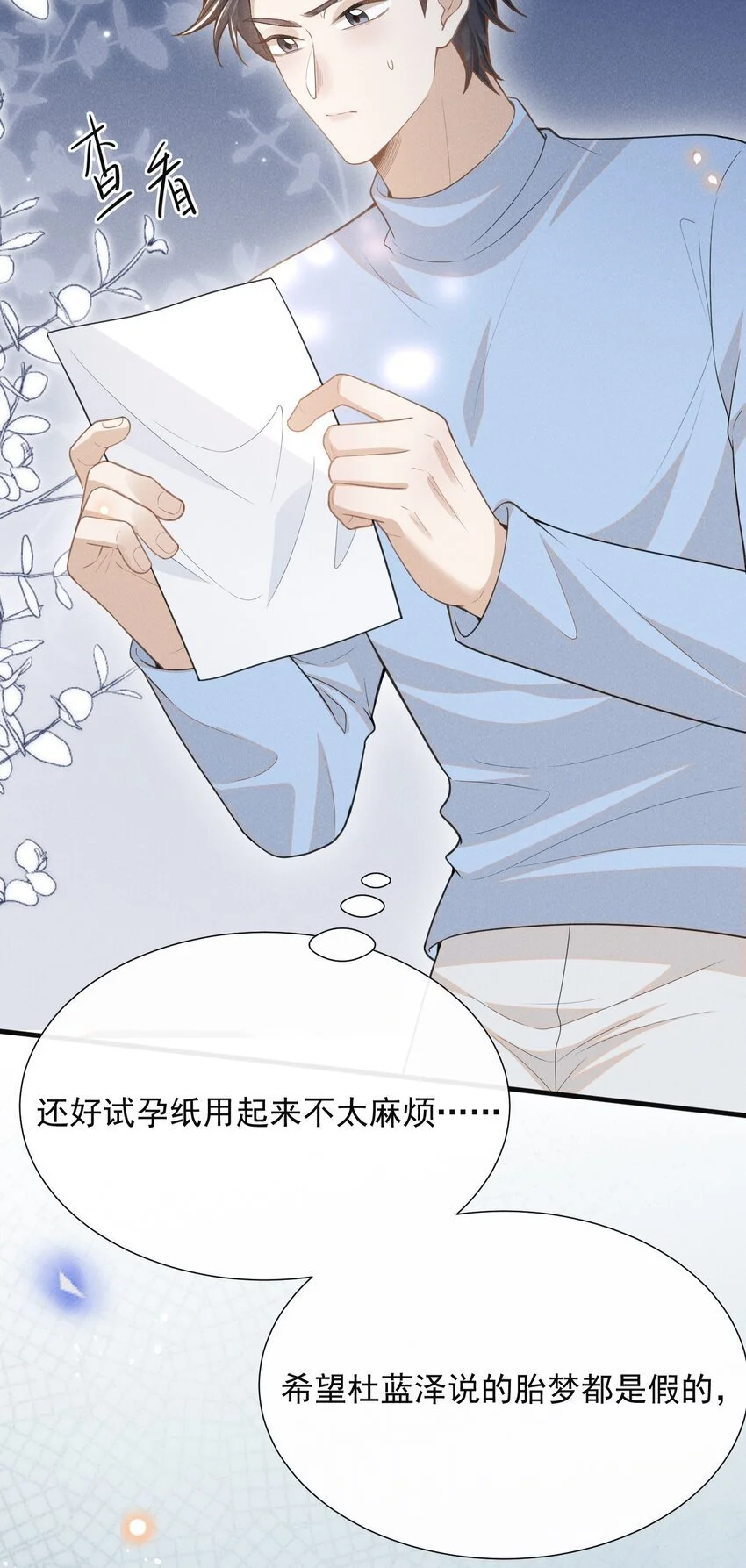 114 惊喜还是惊吓？！37