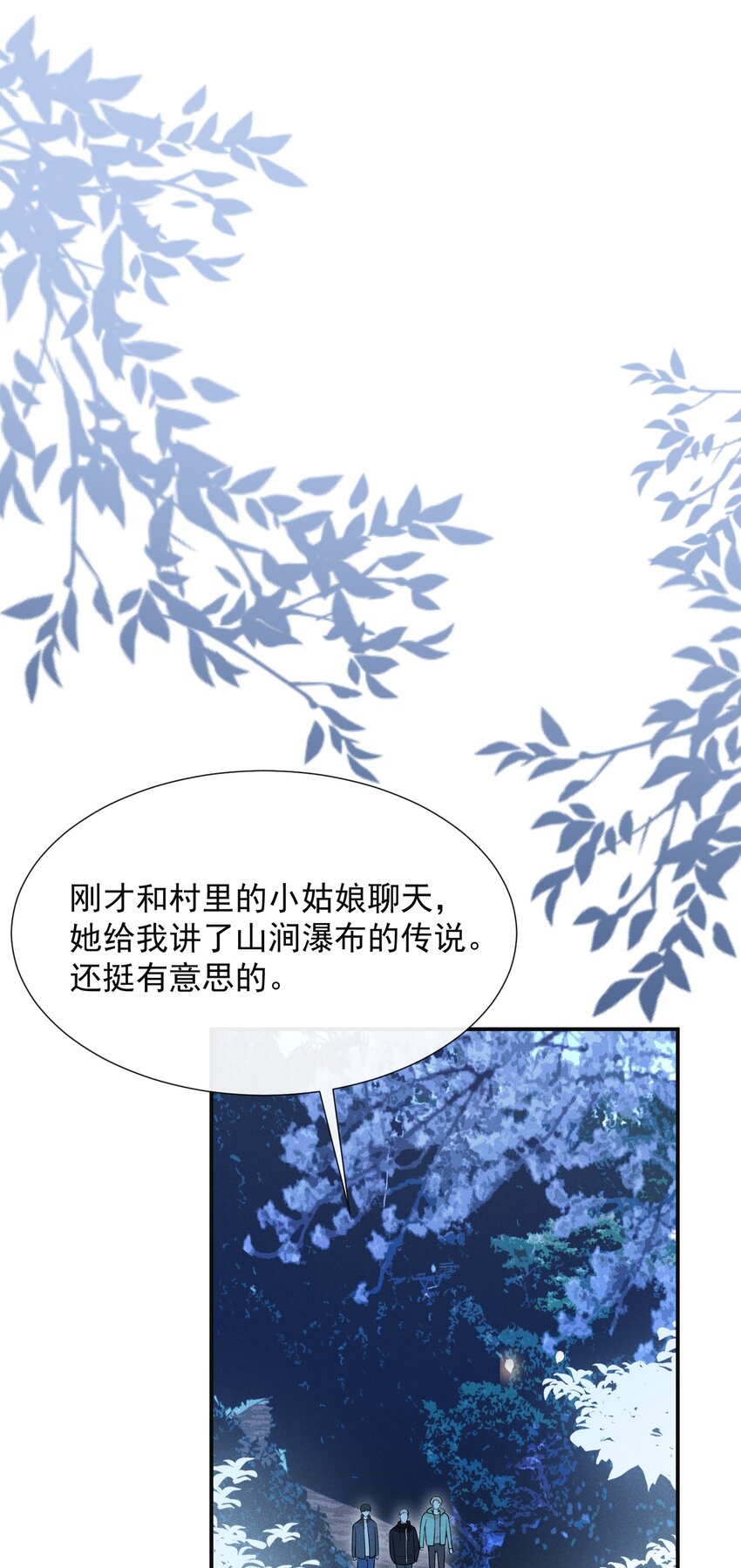 062 你第一次，我就该稀罕嘛？4