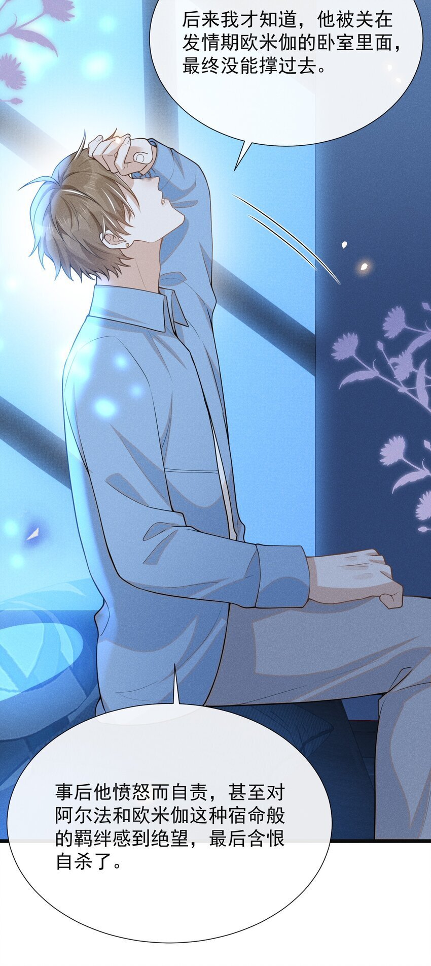 105 你是因，他才是果！9