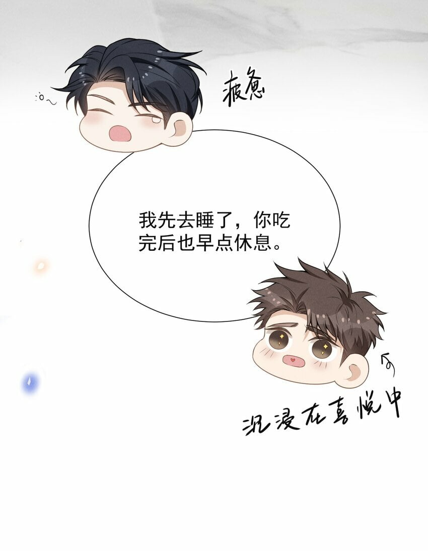 100 大少爷下面给我吃？25