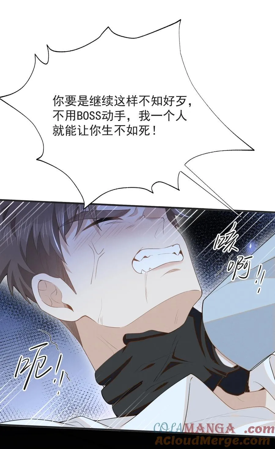 131 难怪他不要你！8