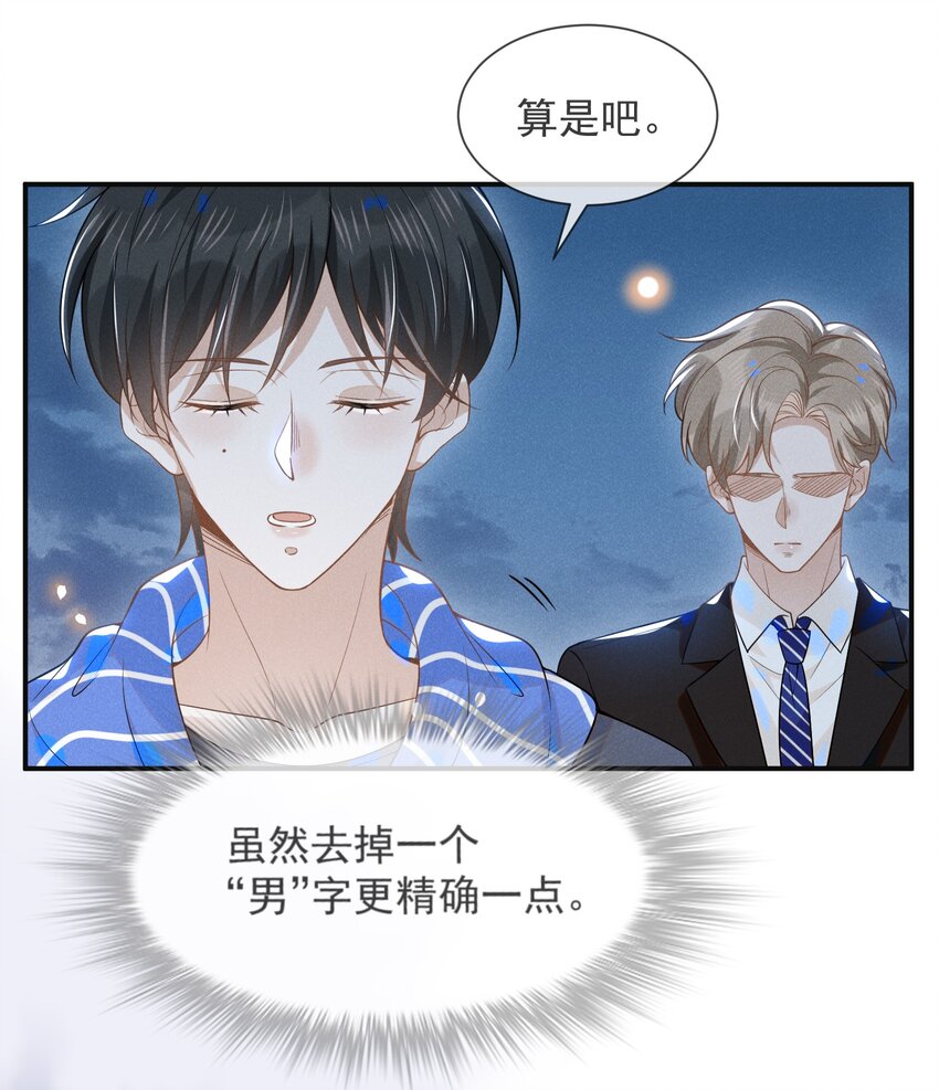 030 对不起，夏临！2
