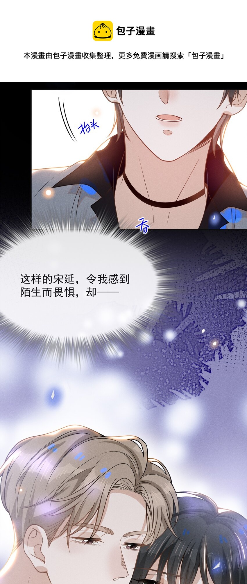 040 去我房间好不好？24