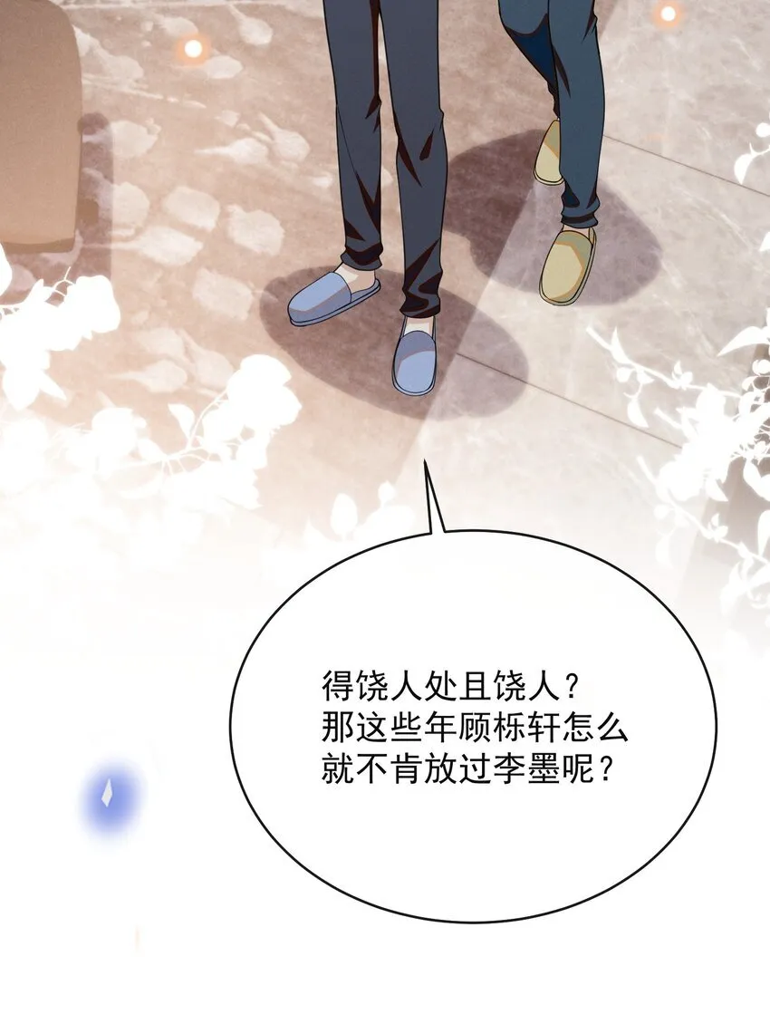 124 夏总，别来无恙！3