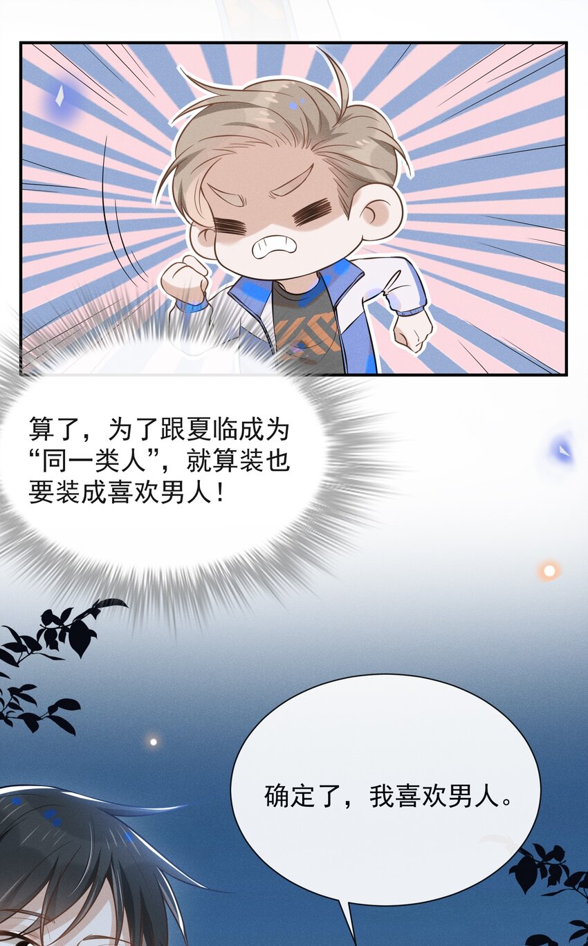 019 宋延，你终于得偿所愿了27