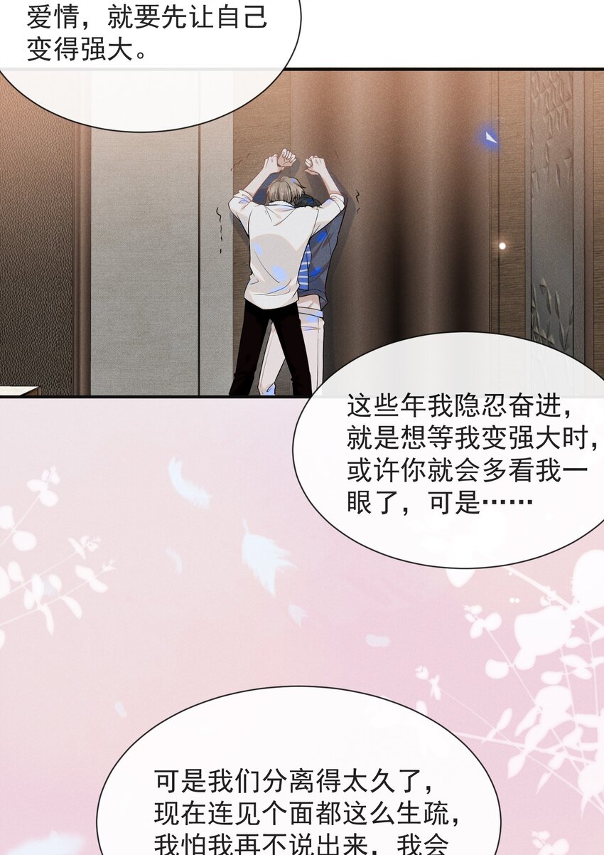 031 和我交往好不好？3