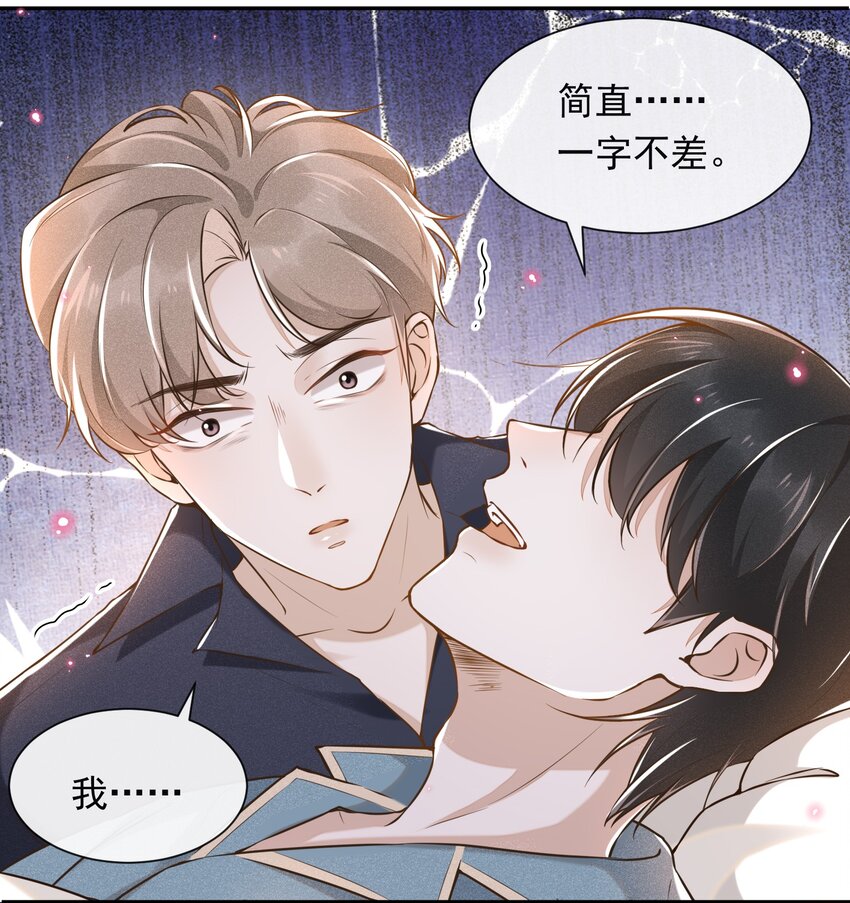 003 我一直是替代品23