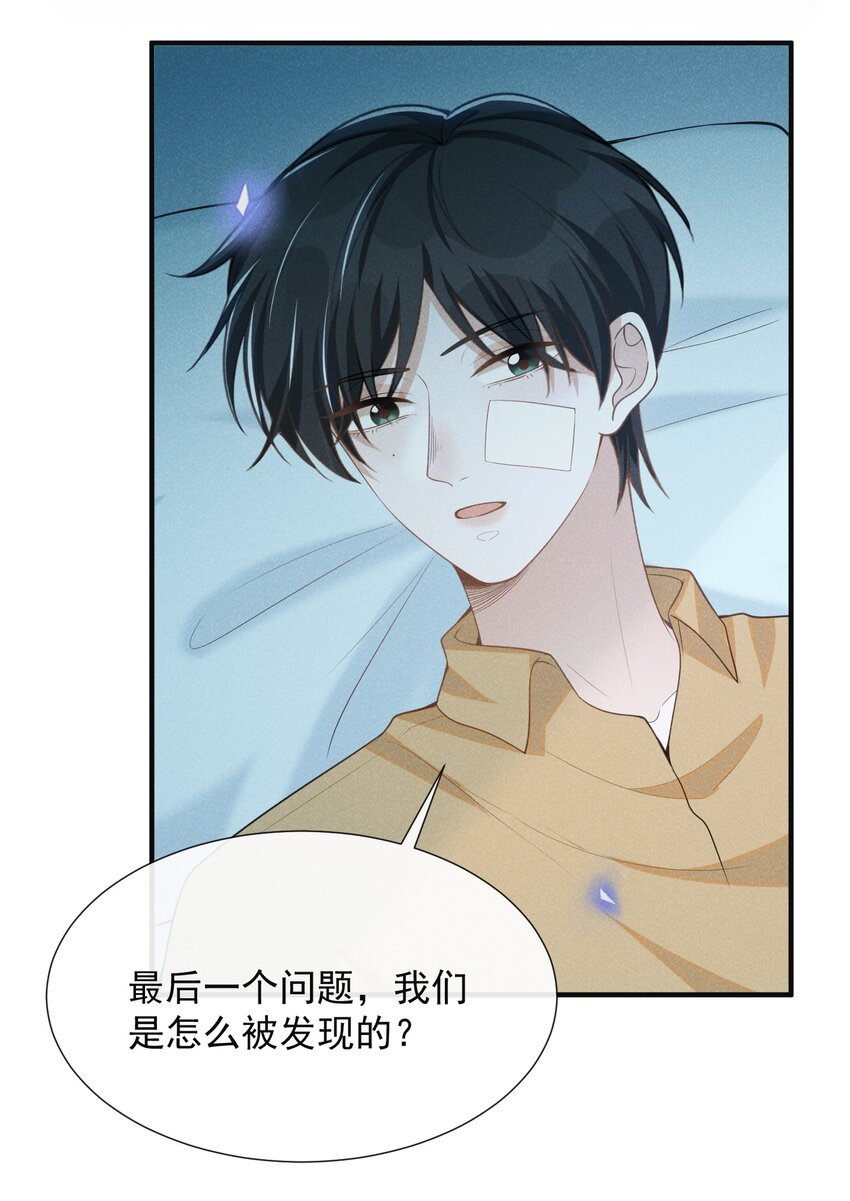 067 我怎么舍得呢，傻瓜！31