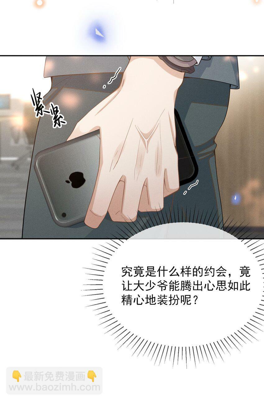 095 先婚后爱？！27