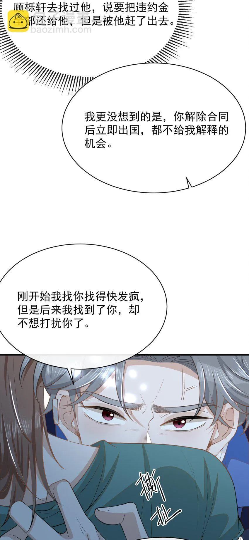 120 你这个疯子！22