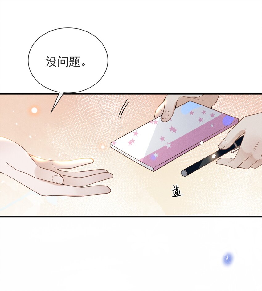 034 总感觉被缠上了！20