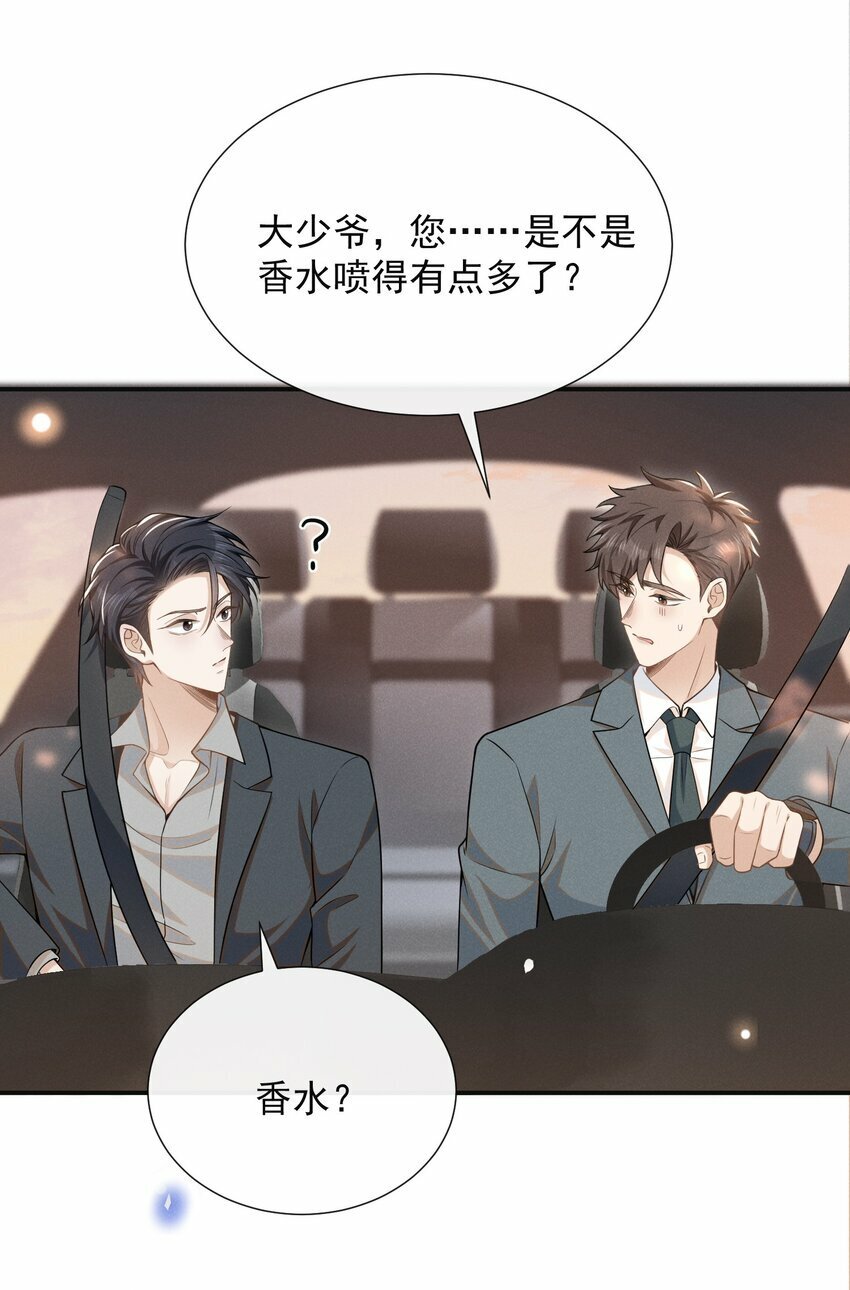 096 这香味，难以自持！3