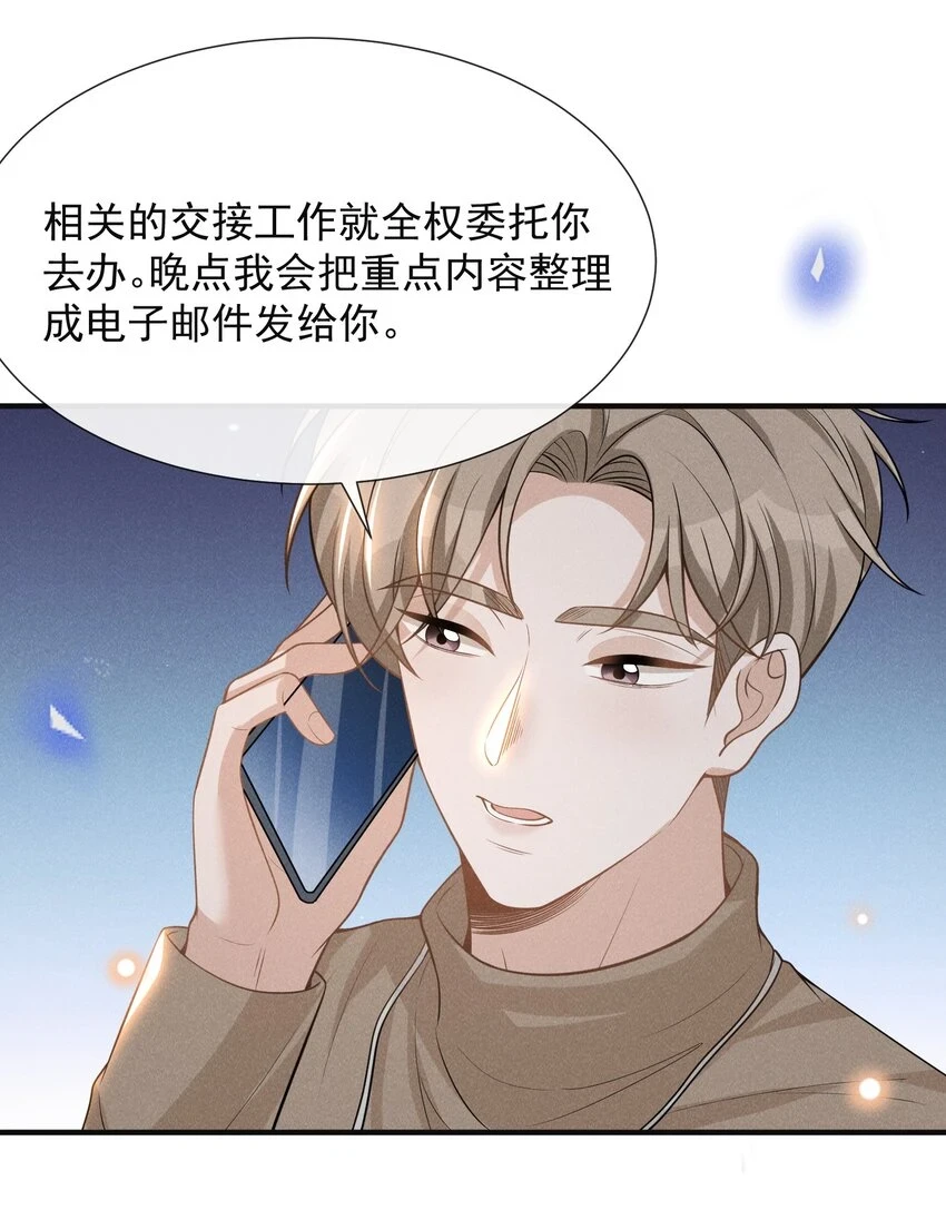 080 谢谢你肯回来我身边！39