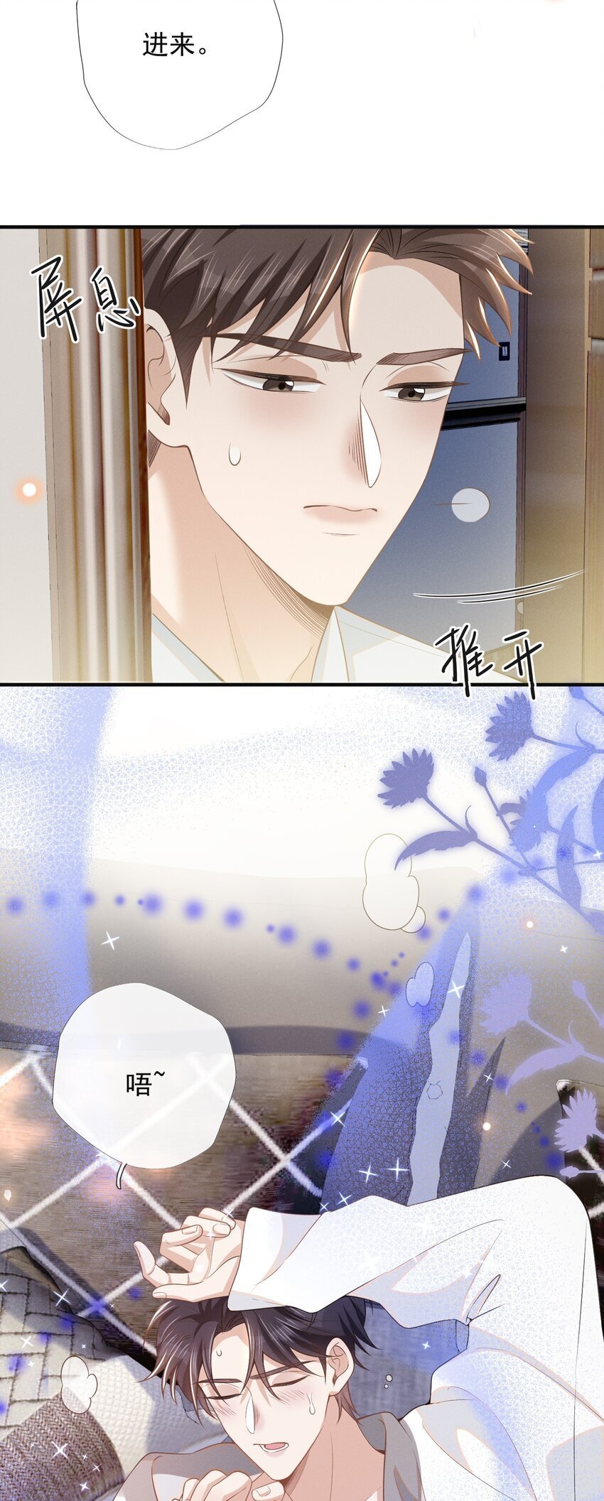 101 占有他！3