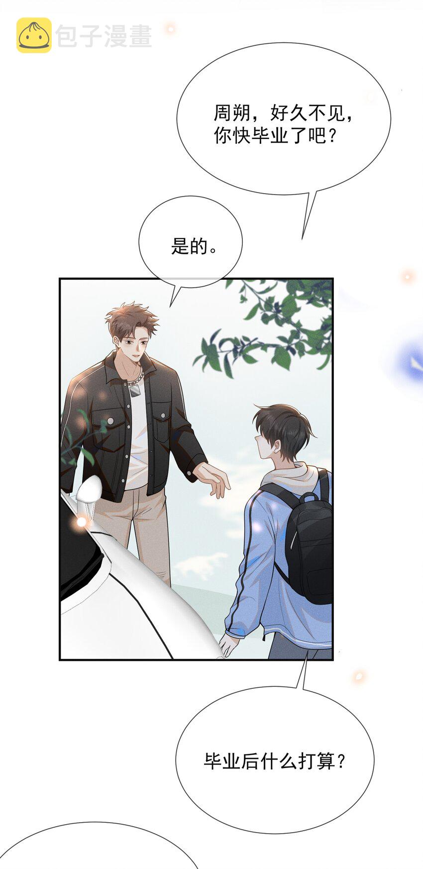 051 周朔，好久不见！6