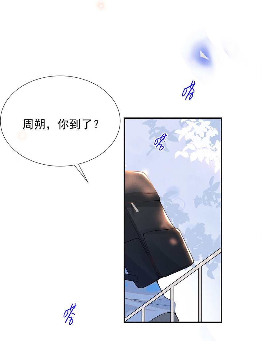 051 周朔，好久不见！2