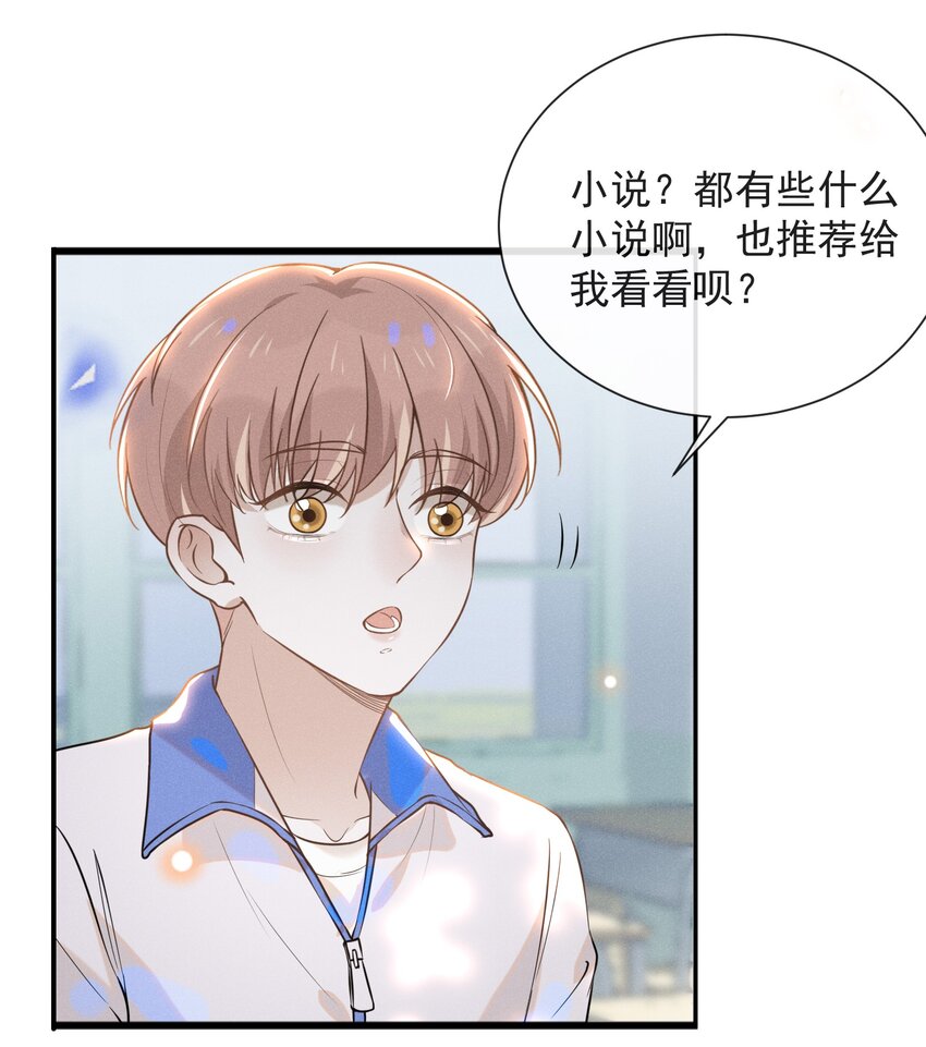 018 接吻是什么感觉？3