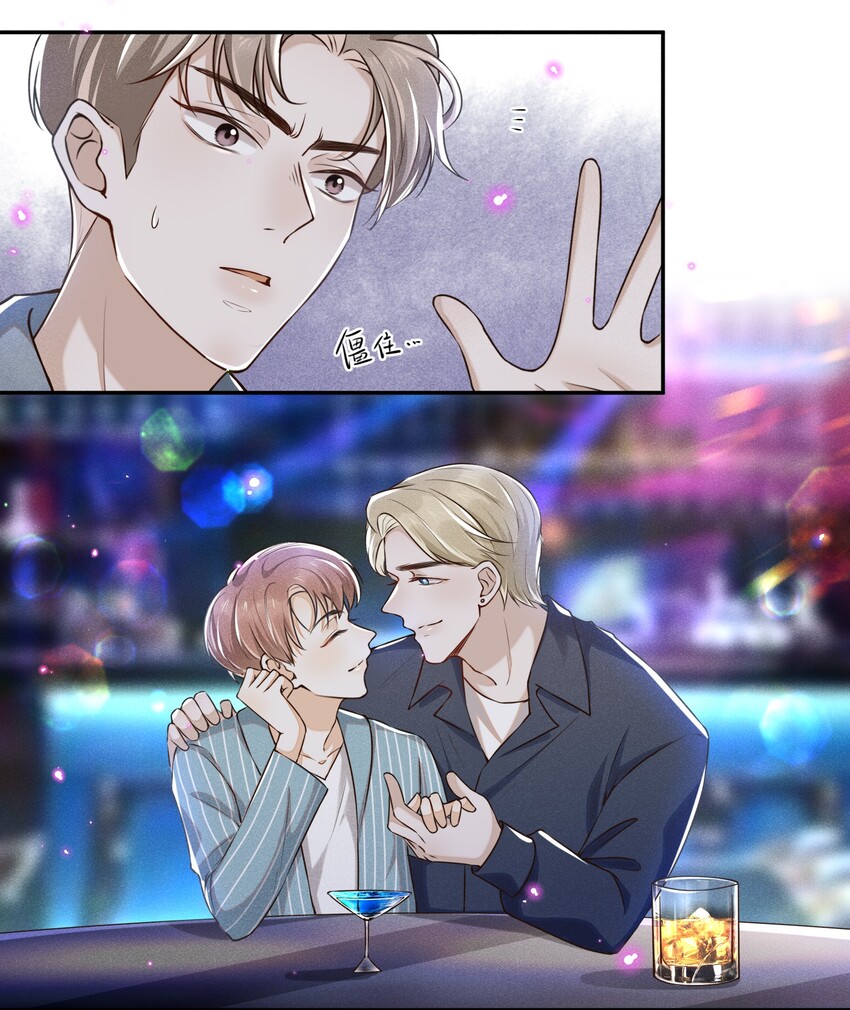 002 夏临，我错了15