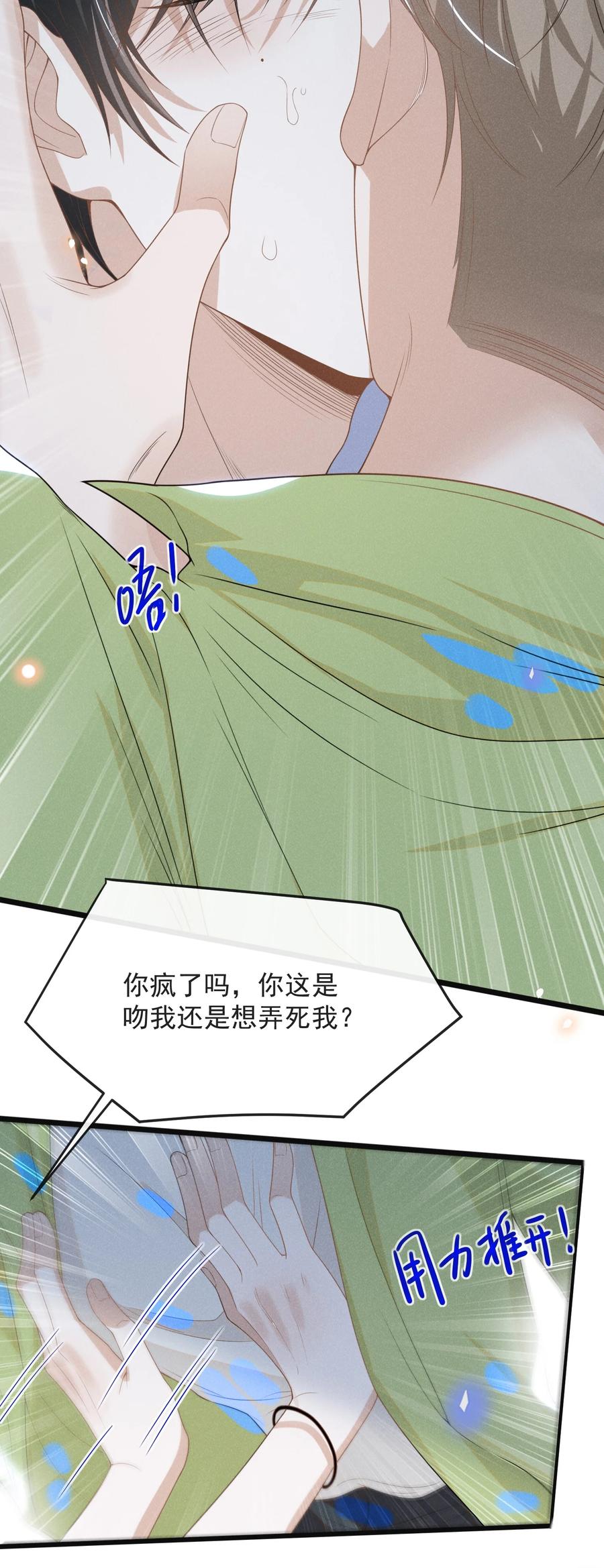039 你想要什么样的痛快？14