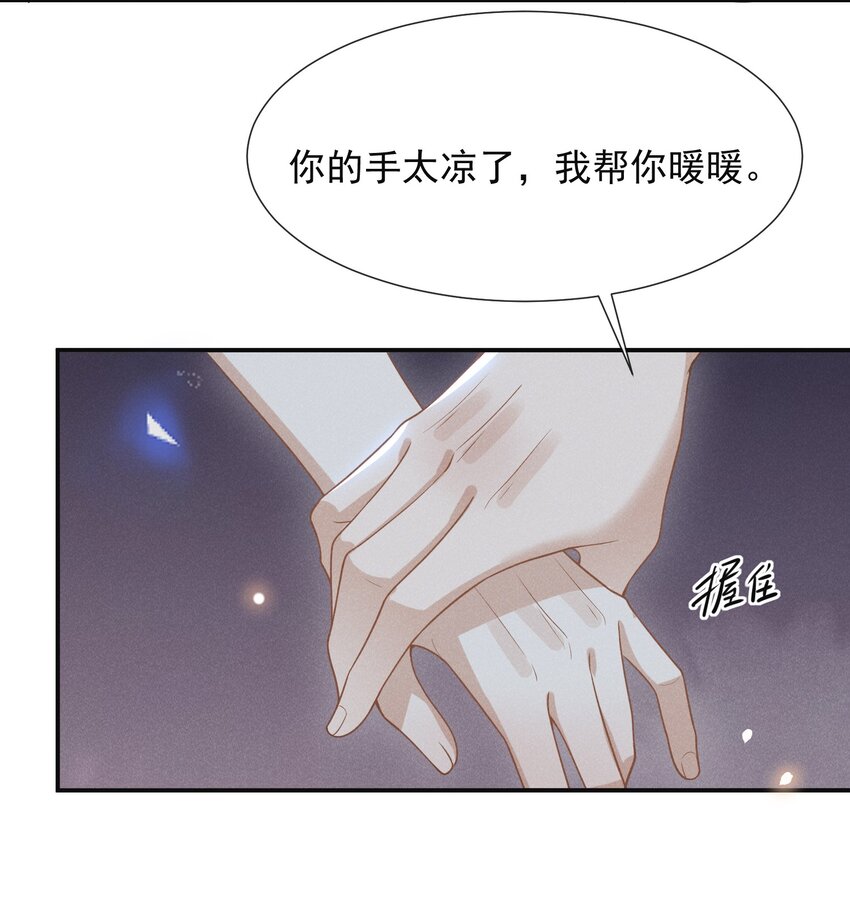 064 我帮你暖暖！40