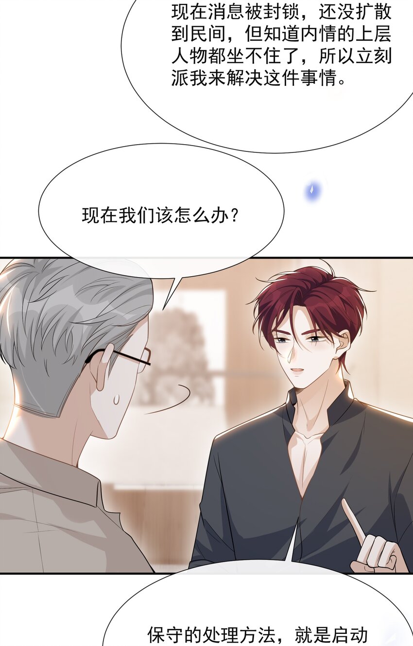 057 好心当成驴肝肺！22