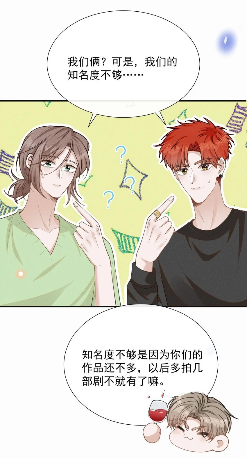 112 我们这儿有单身狗吗？11