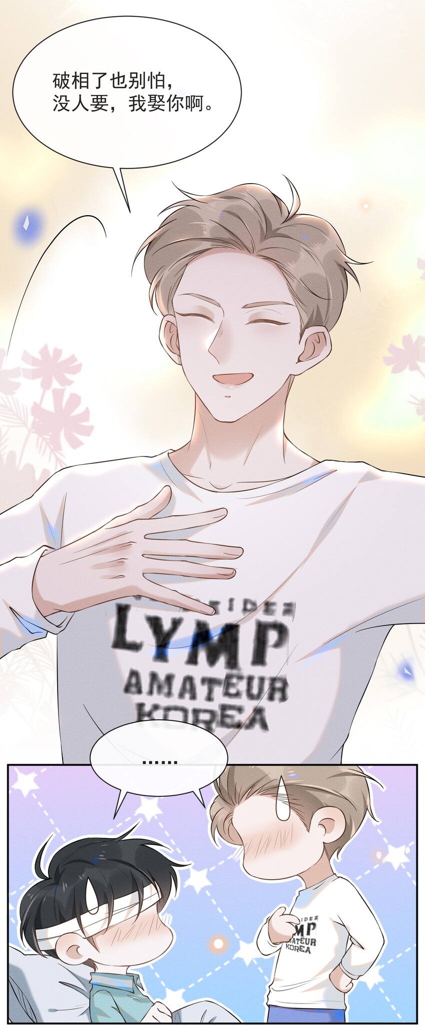 011 我娶你啊！39