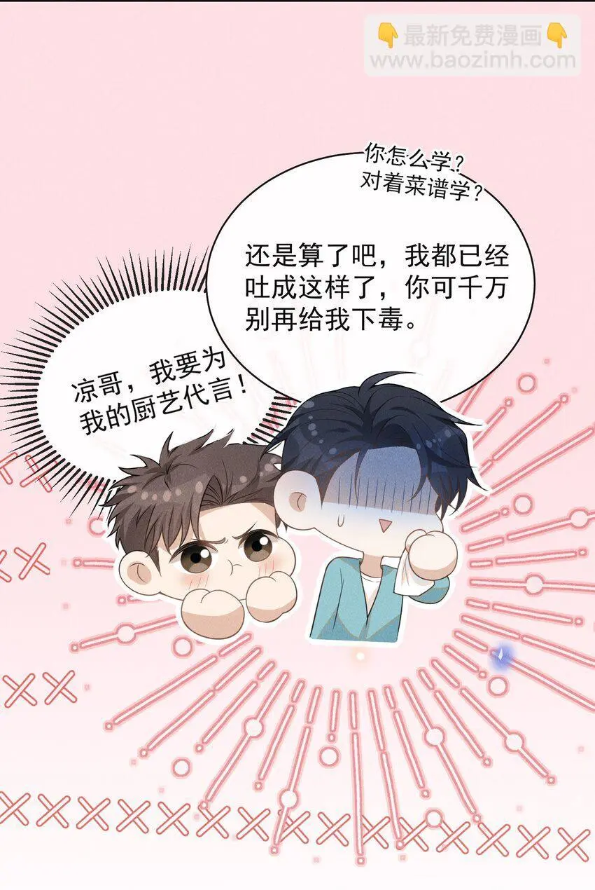 116 让我做你手里的刀！20