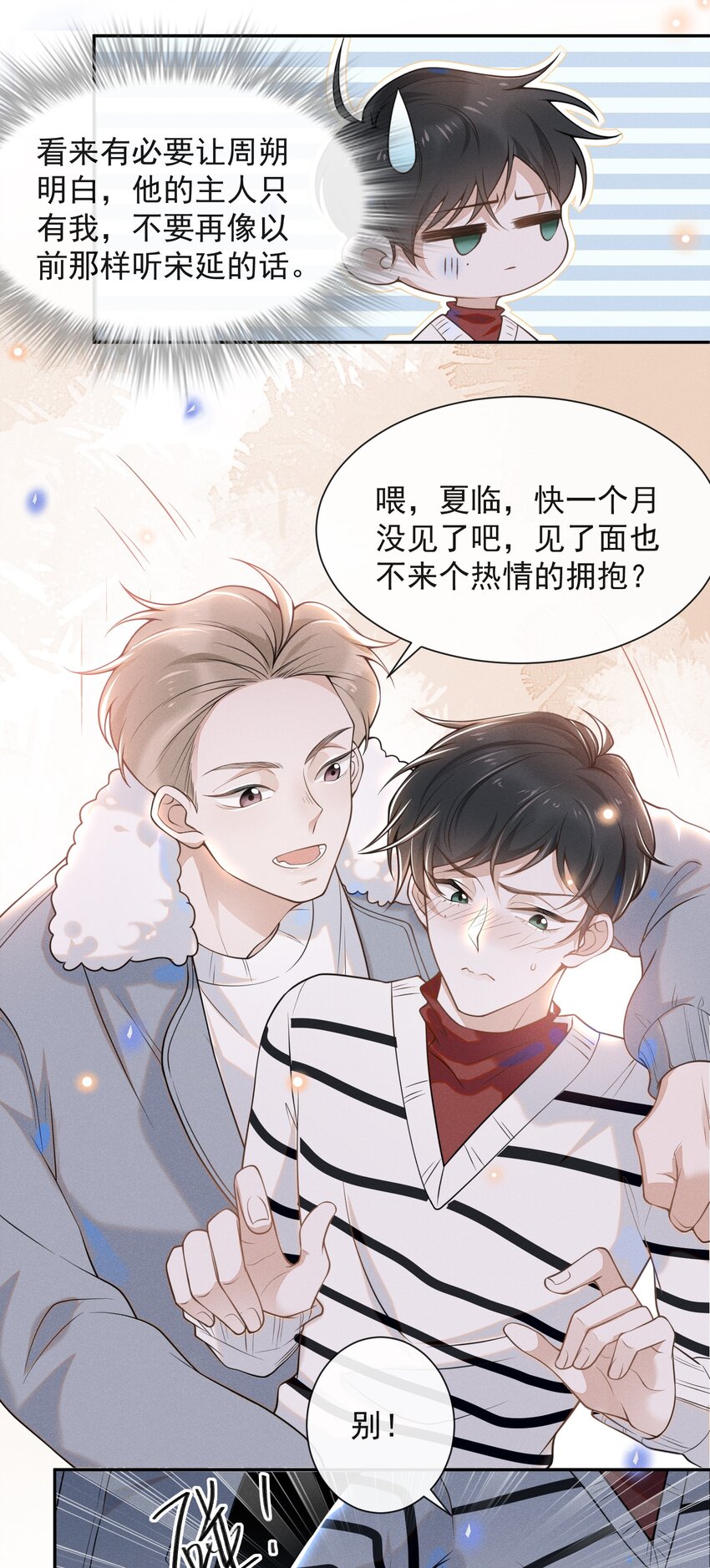 004 如果有来生……33