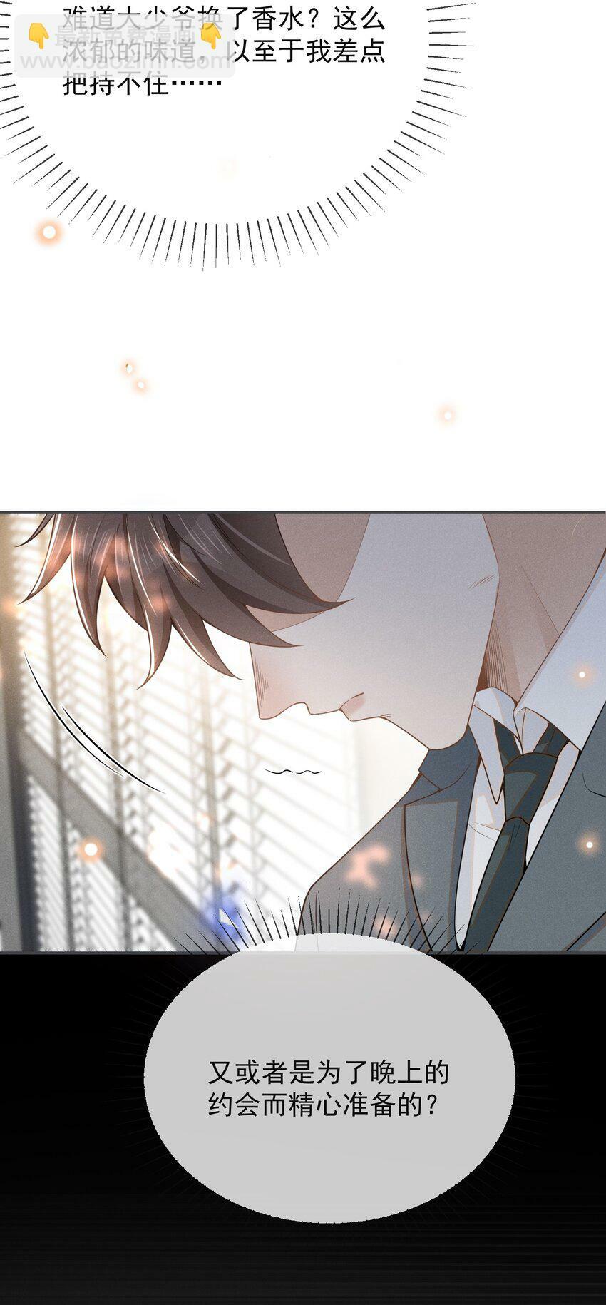 095 先婚后爱？！24