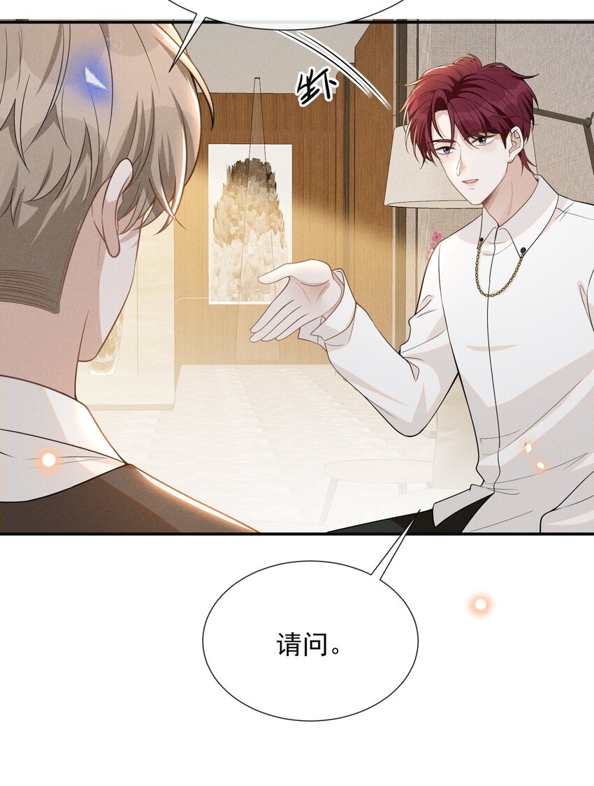 072 我想留在大少爷身边！9
