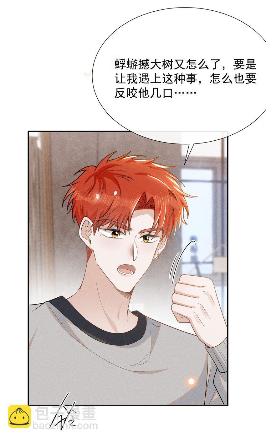 107 你为什么会睡在这里？15
