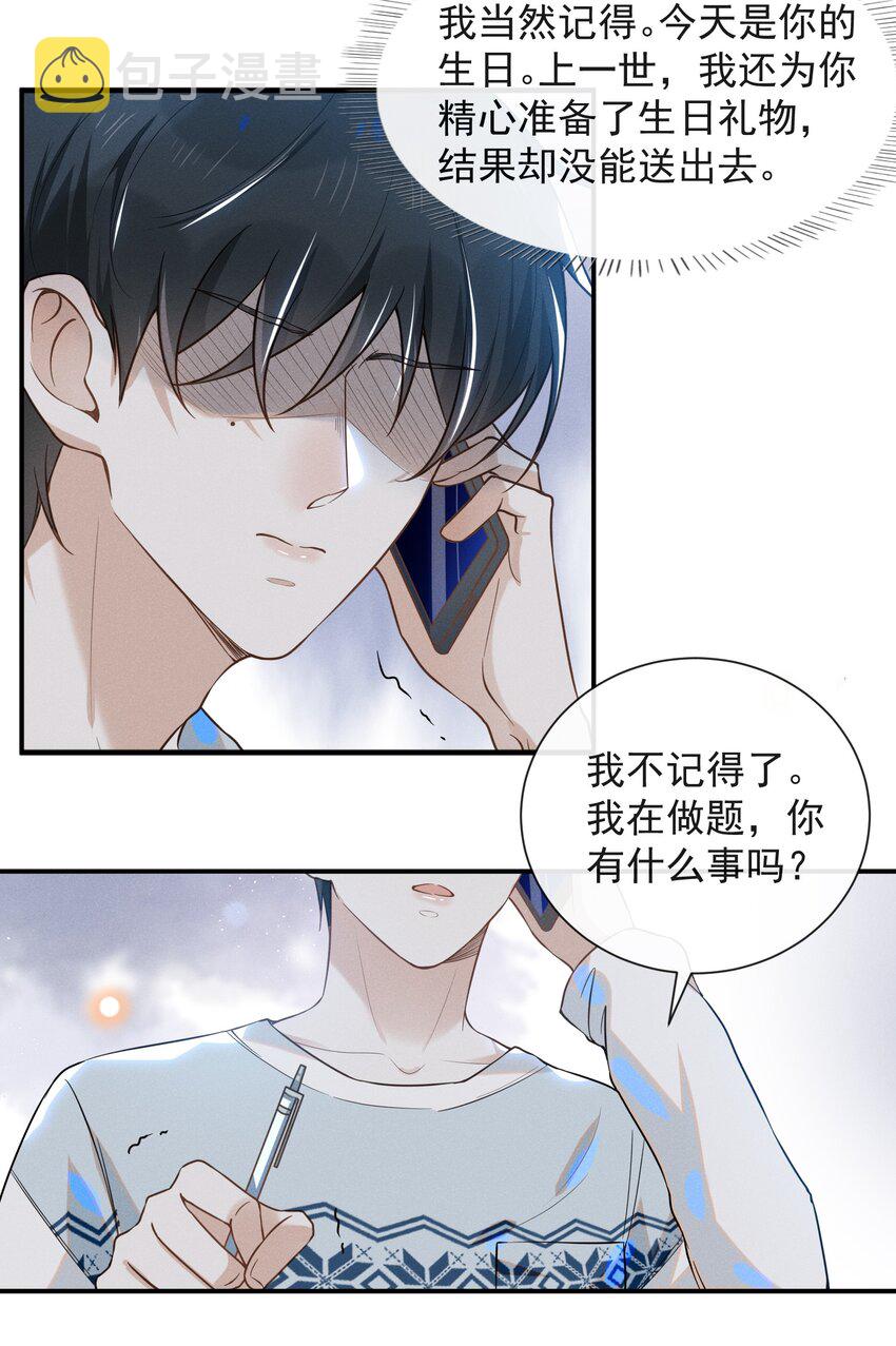 014 你知道今天什么日子吗？13