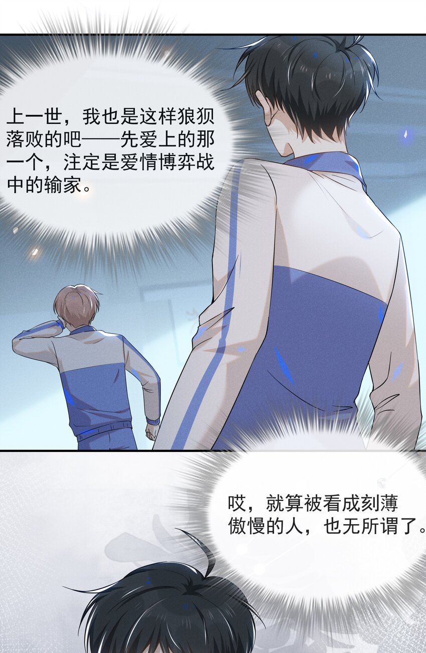013 情人变情敌24