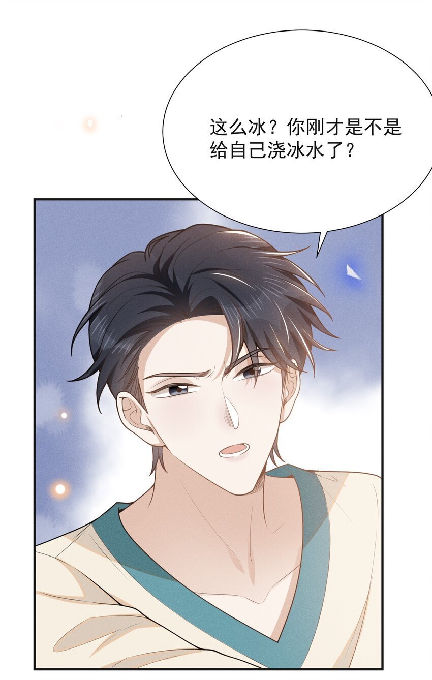 108 凉哥也有这么可爱的一面啊！31