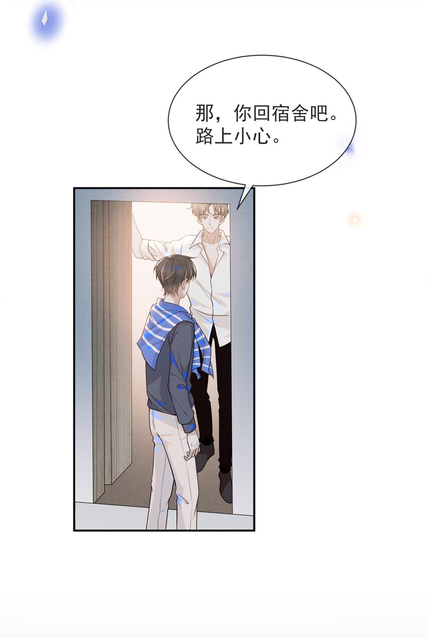 032 误会解开！23