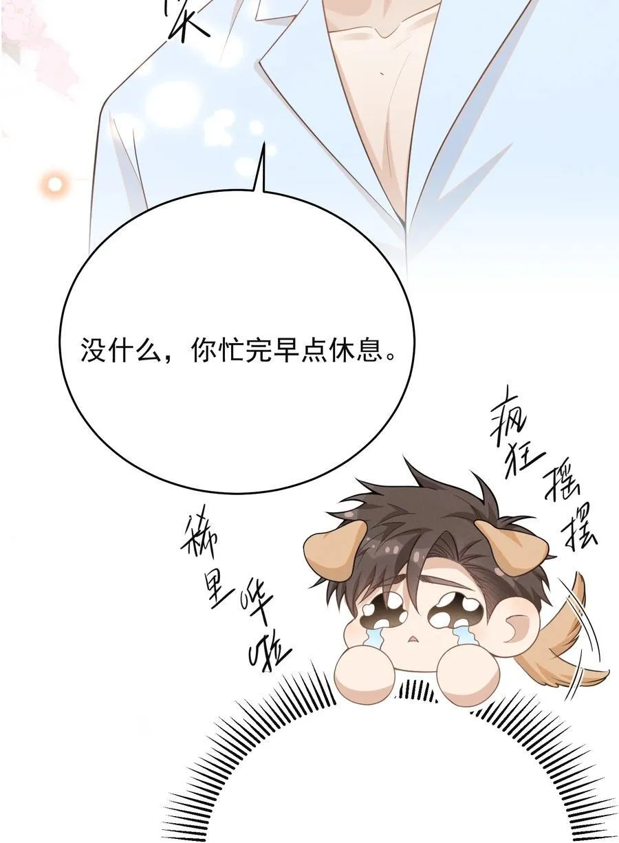 128 凉哥在关心我！+获奖名单17