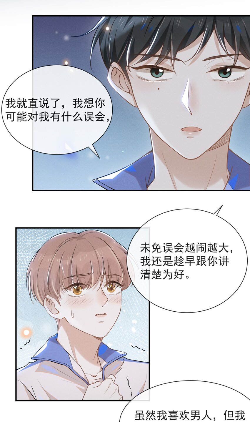 013 情人变情敌20