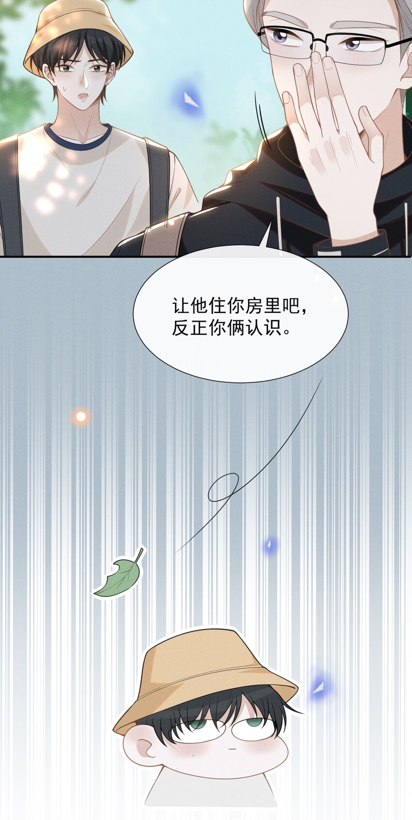 061 你想干嘛？16