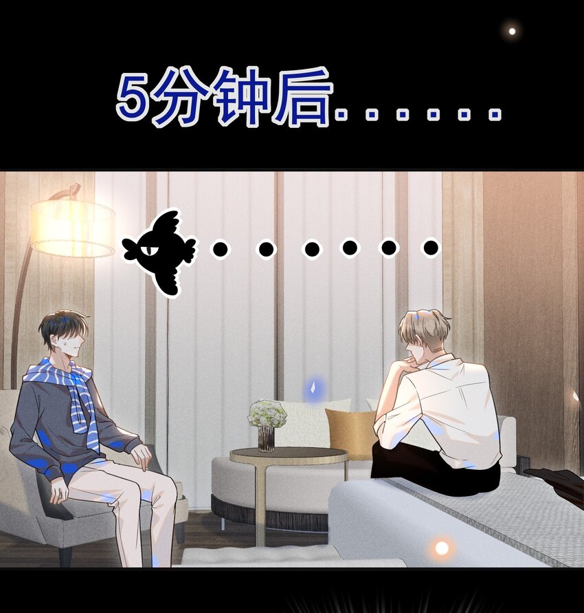 030 对不起，夏临！19