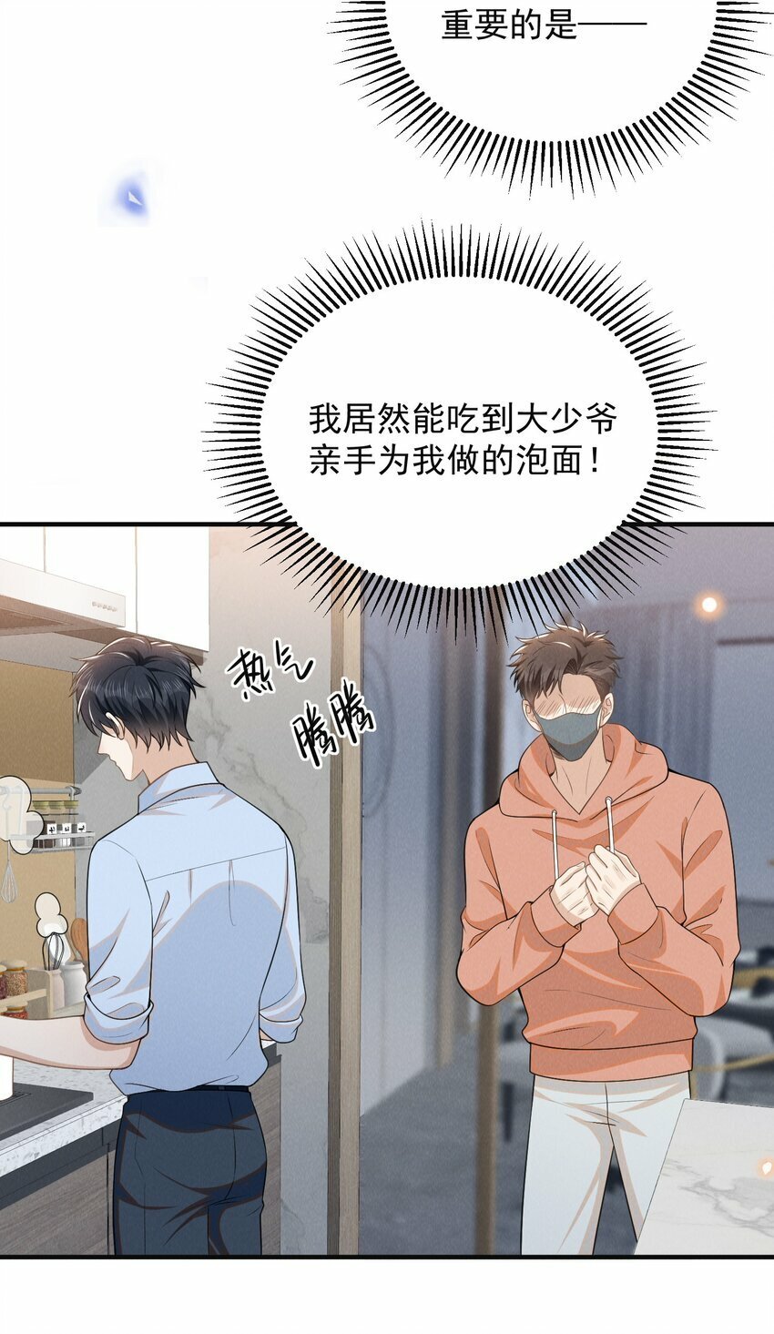 100 大少爷下面给我吃？11