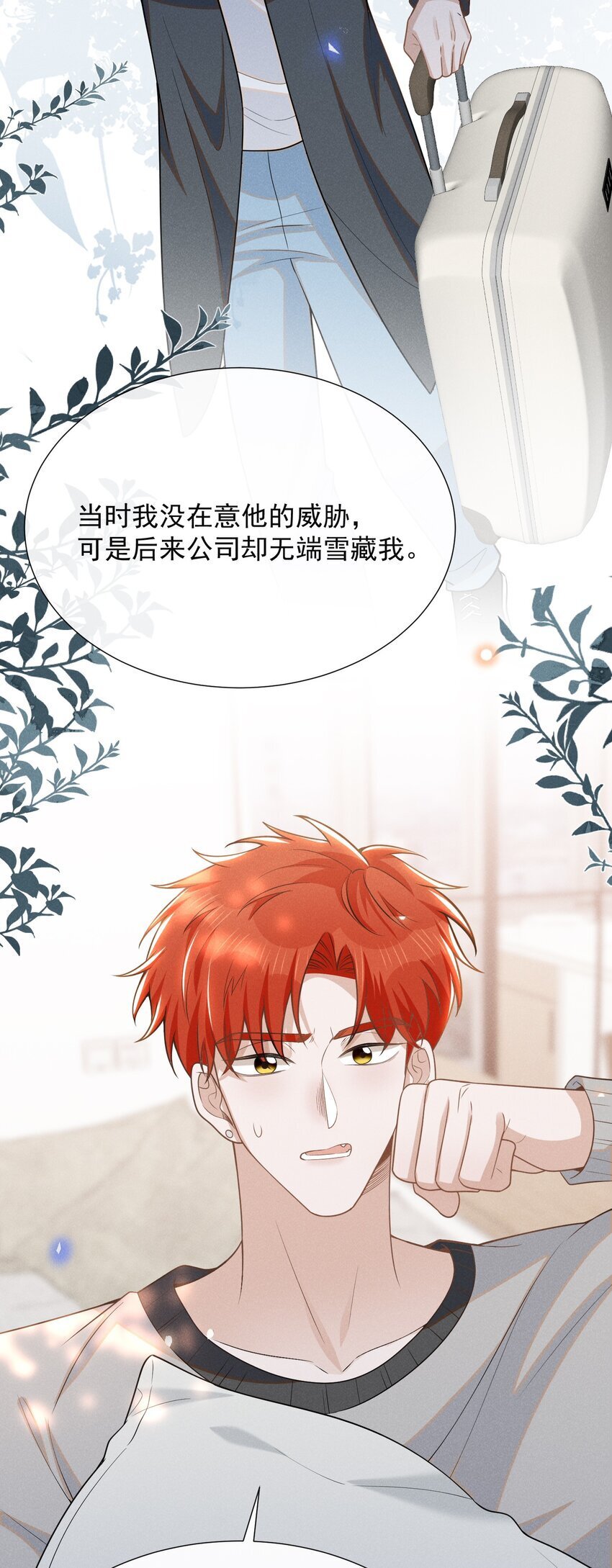 107 你为什么会睡在这里？9