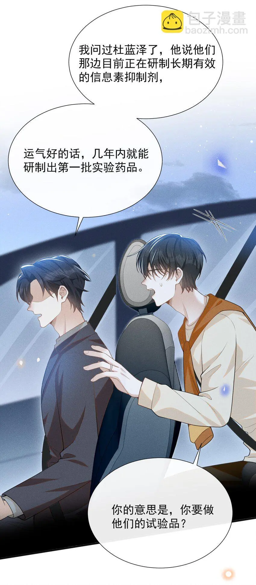113 这是怎么了？！8