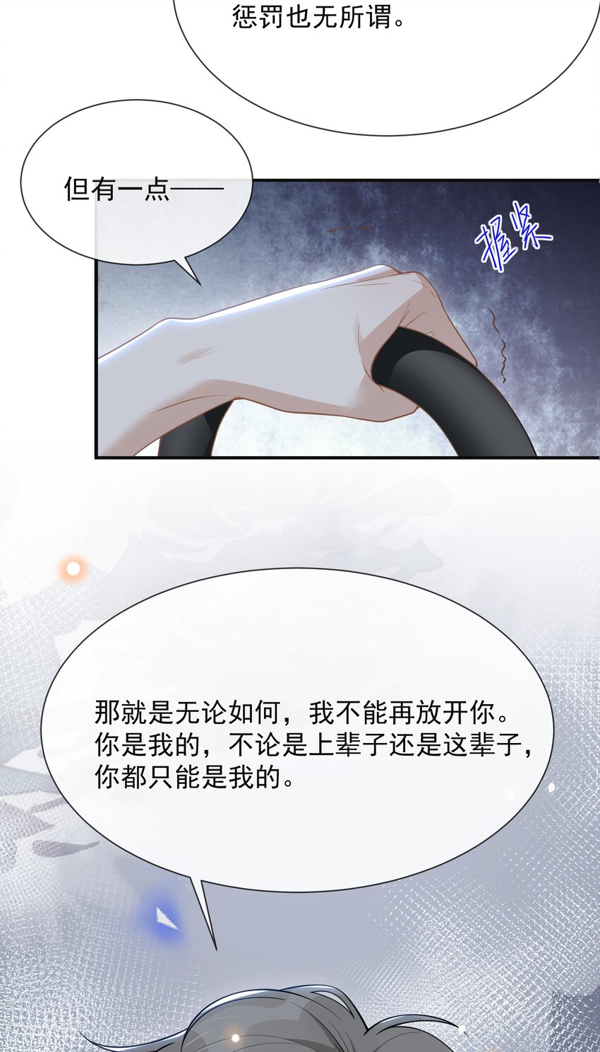 047 执着不等于爱25