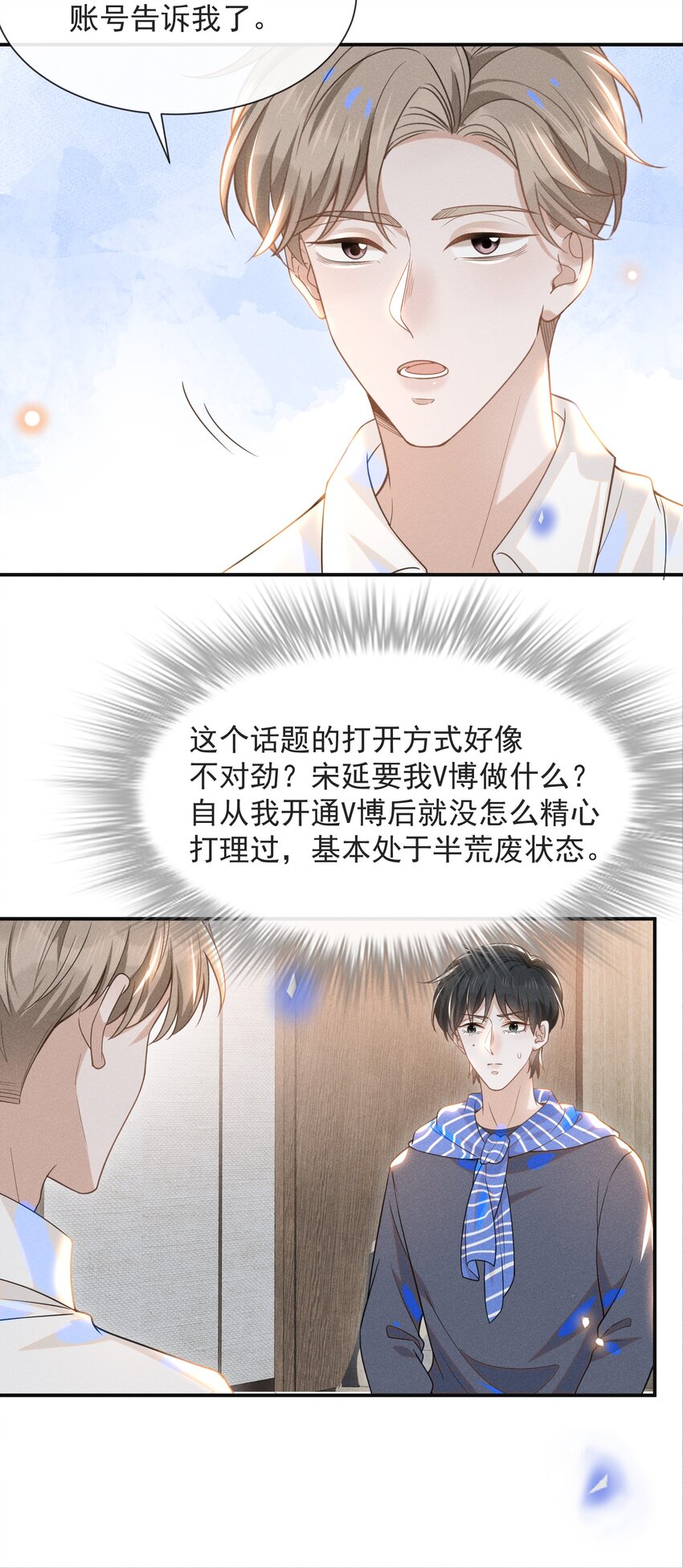 030 对不起，夏临！21