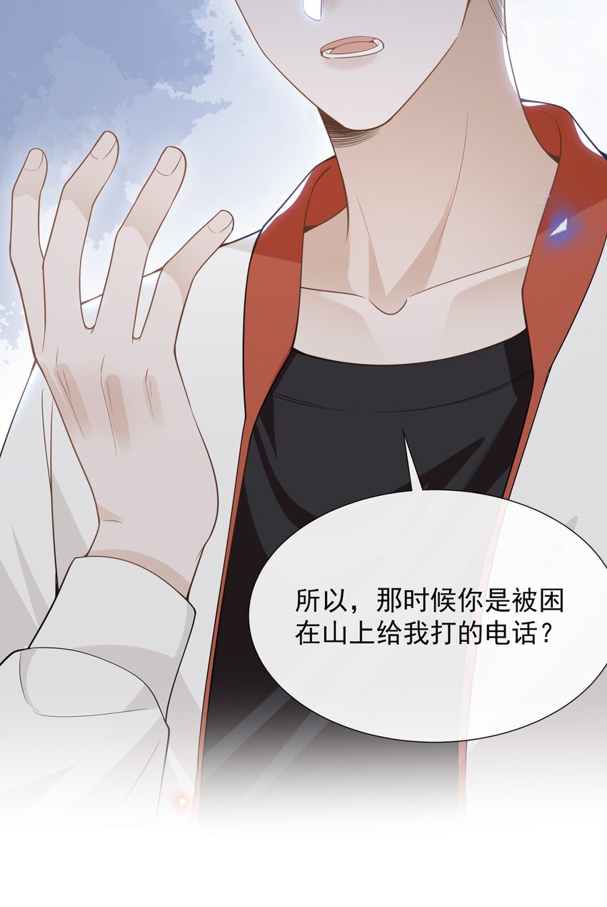 064 我帮你暖暖！11