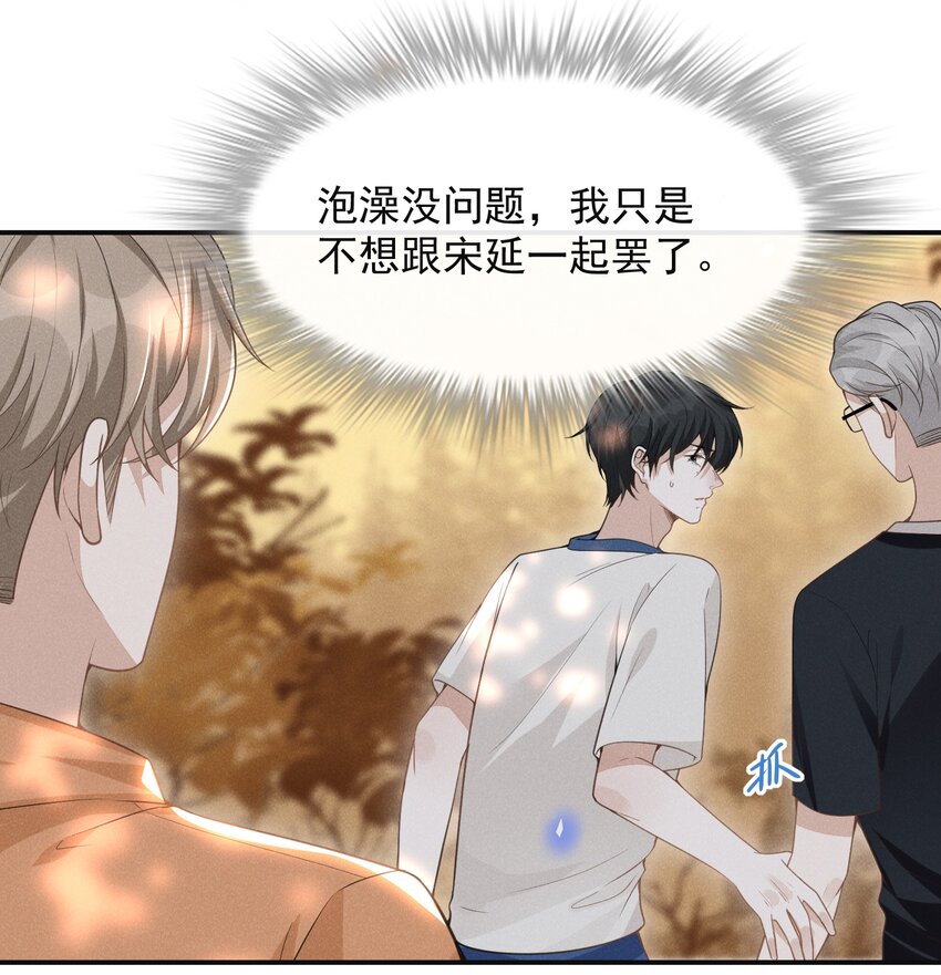 061 你想干嘛？22