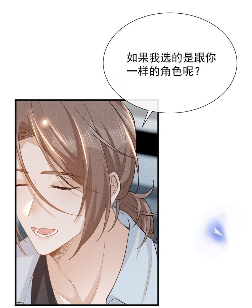103 我与你该如何自处！16